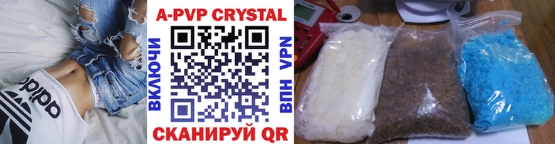 Купить где  Жигулёвск  Альфа ПВП крисы CK 