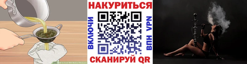 Cannafood марихуана  Купить где  Жигулёвск 