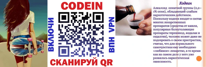 Купить закладки  Жигулёвск  Кодеин Purple Drank 